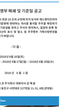 Mobile Screenshot of efasco.co.kr